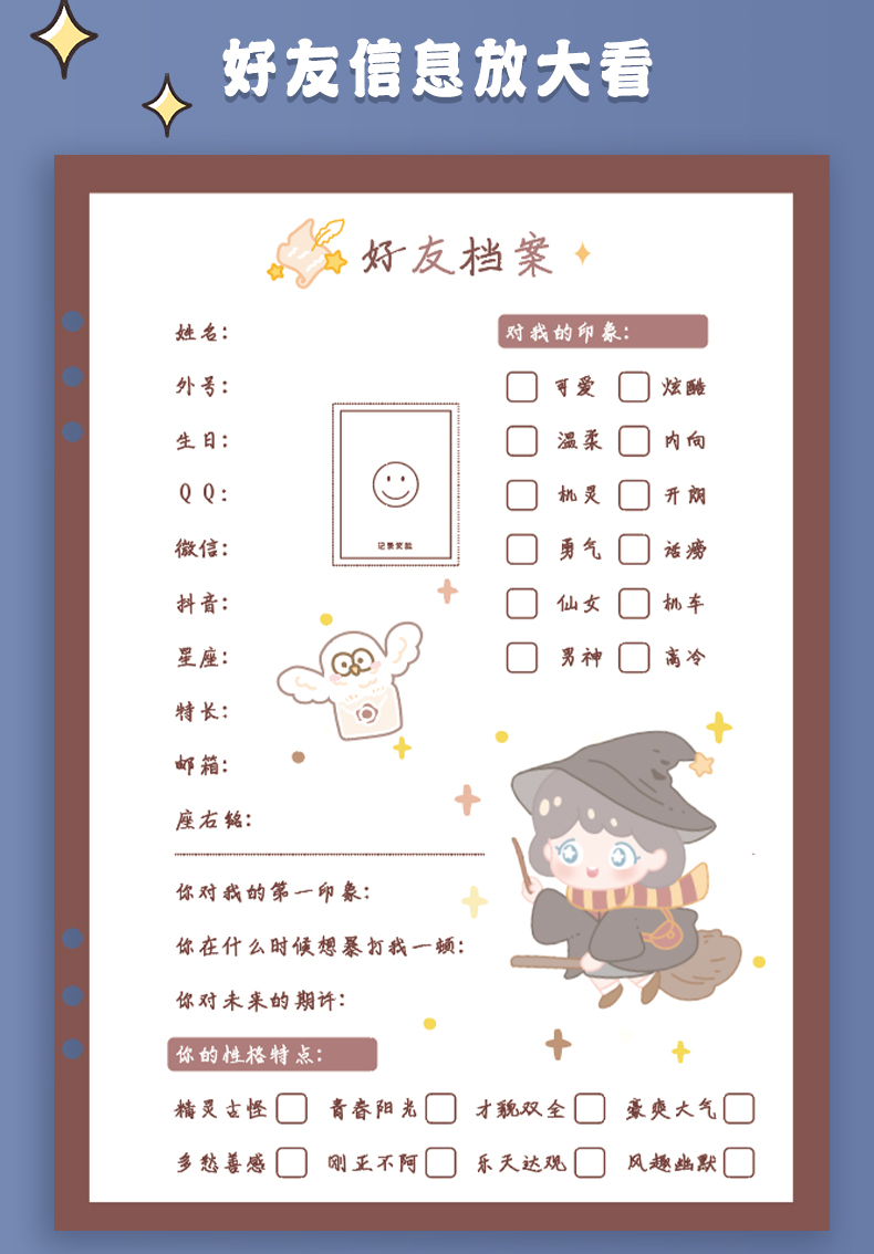 哈利波特魔法同学录小学生六年级初中女孩毕业纪念册创意网红卡通活页