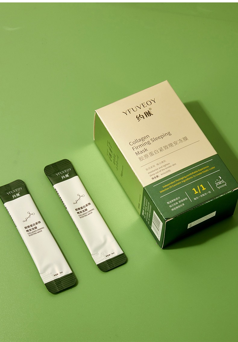 约肤胶原蛋白紧致晚安冻膜保湿提亮修护免洗懒人睡眠面膜5盒100支
