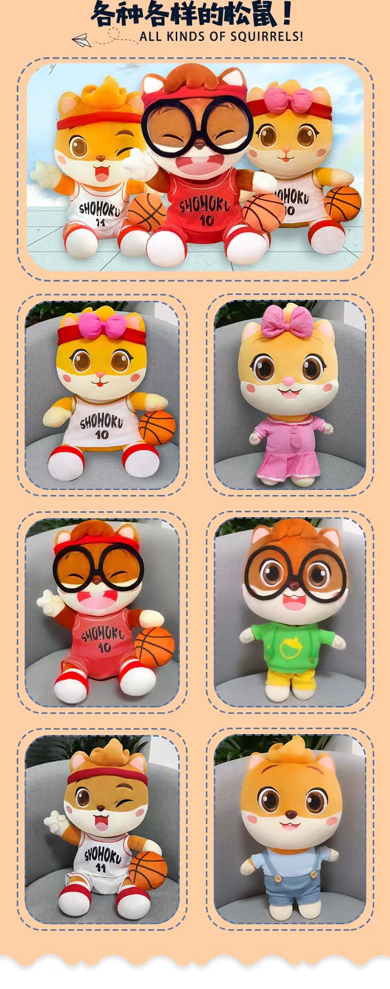 三只松鼠玩偶毛绒玩具三只松鼠动漫同款公仔玩偶绿蓝粉色衣服儿童礼物