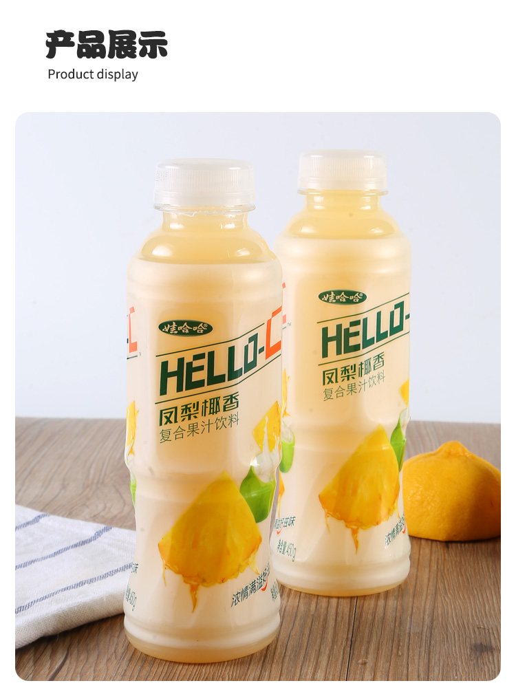 新品娃哈哈helloc凤梨椰香450ml8瓶整箱复合水果汁酸甜乳味饮料年货