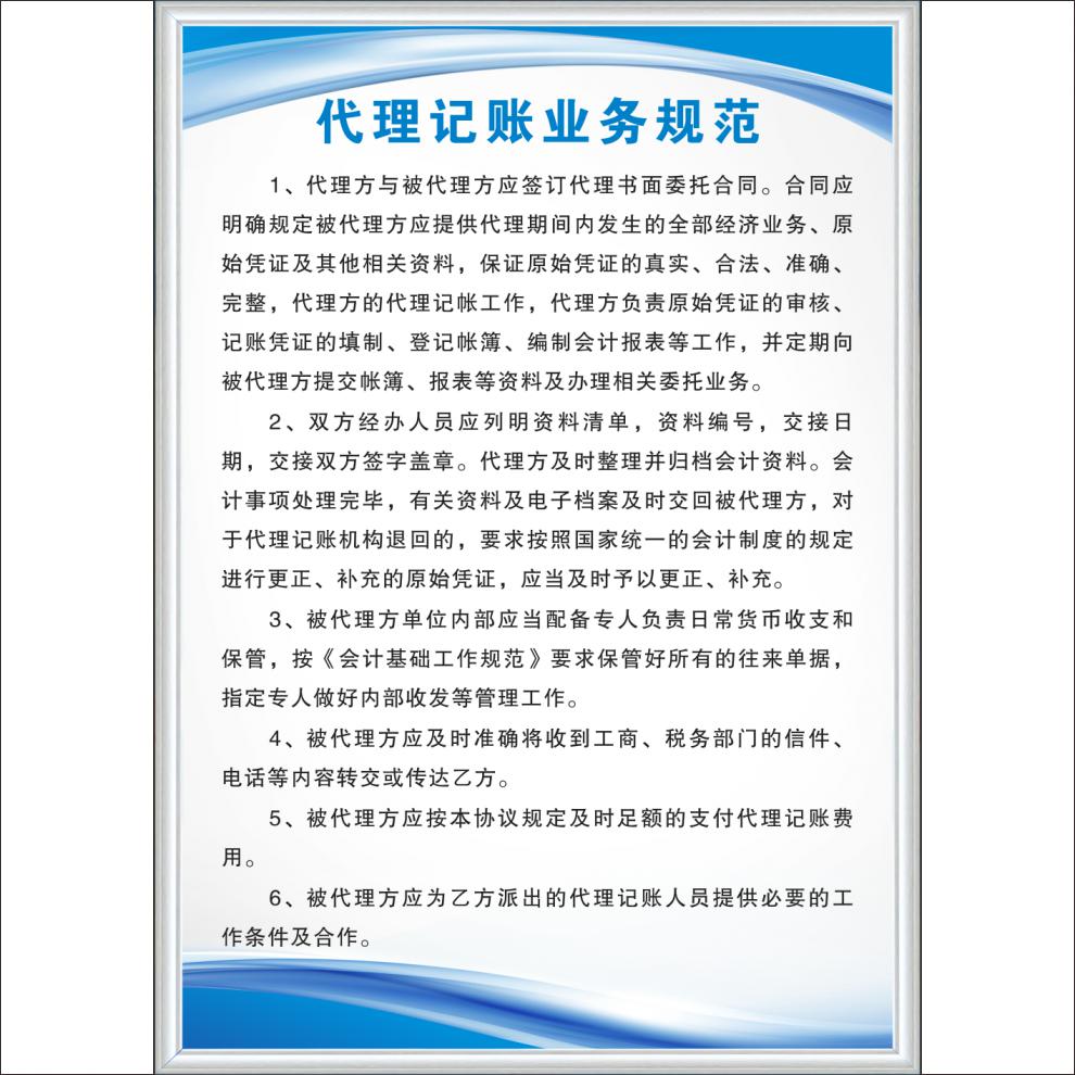 办公室规章制度标识警示提示牌标语贴画财务管理制度kt板镶边一套6个