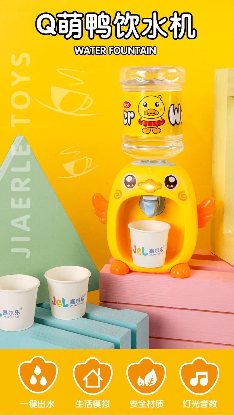 可爱台式小黄鸭趣味宝宝mini小饮水机 q萌黄鸭【不能加热水】 普通电