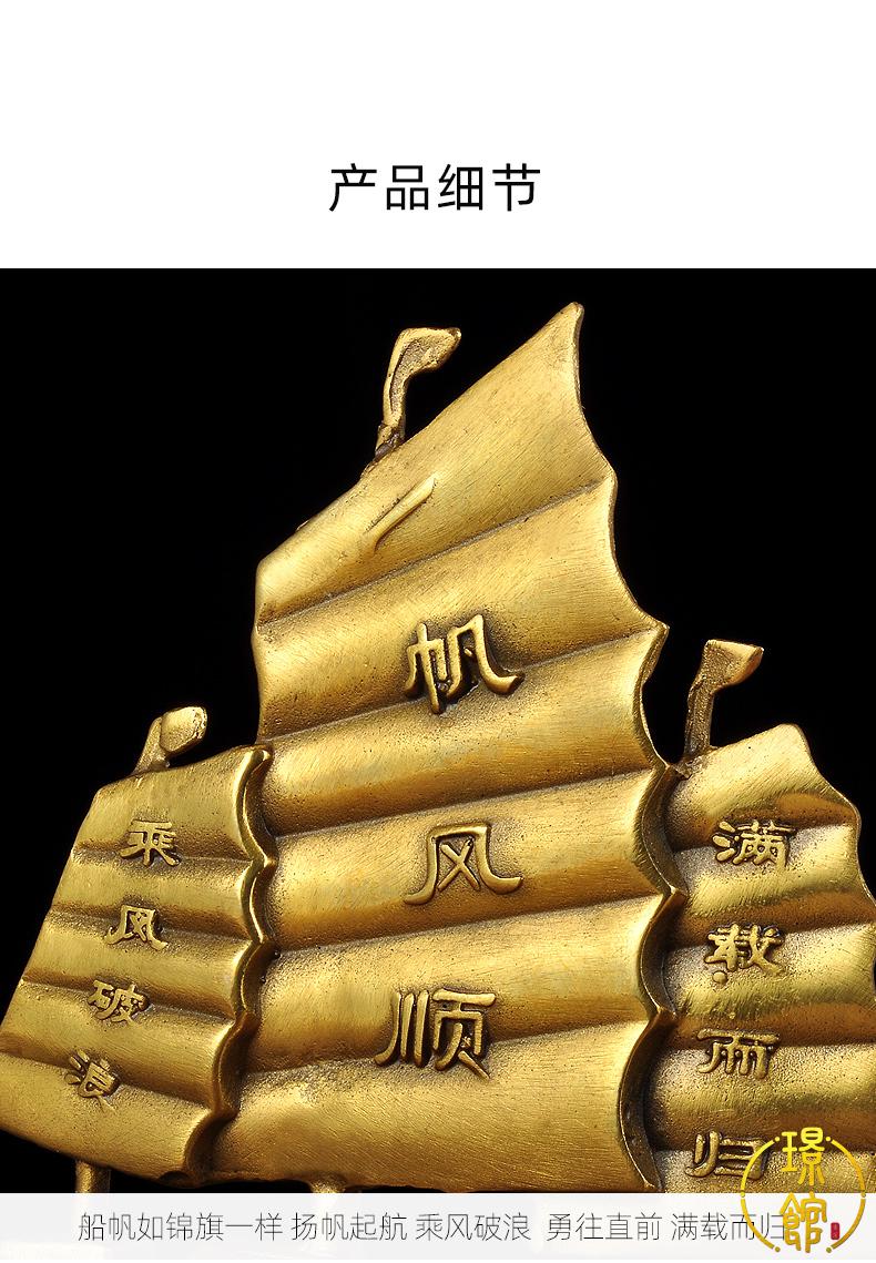 璟馆开业礼品工艺品摆件纯铜一帆风顺帆船摆件船工艺品办公室书柜摆件