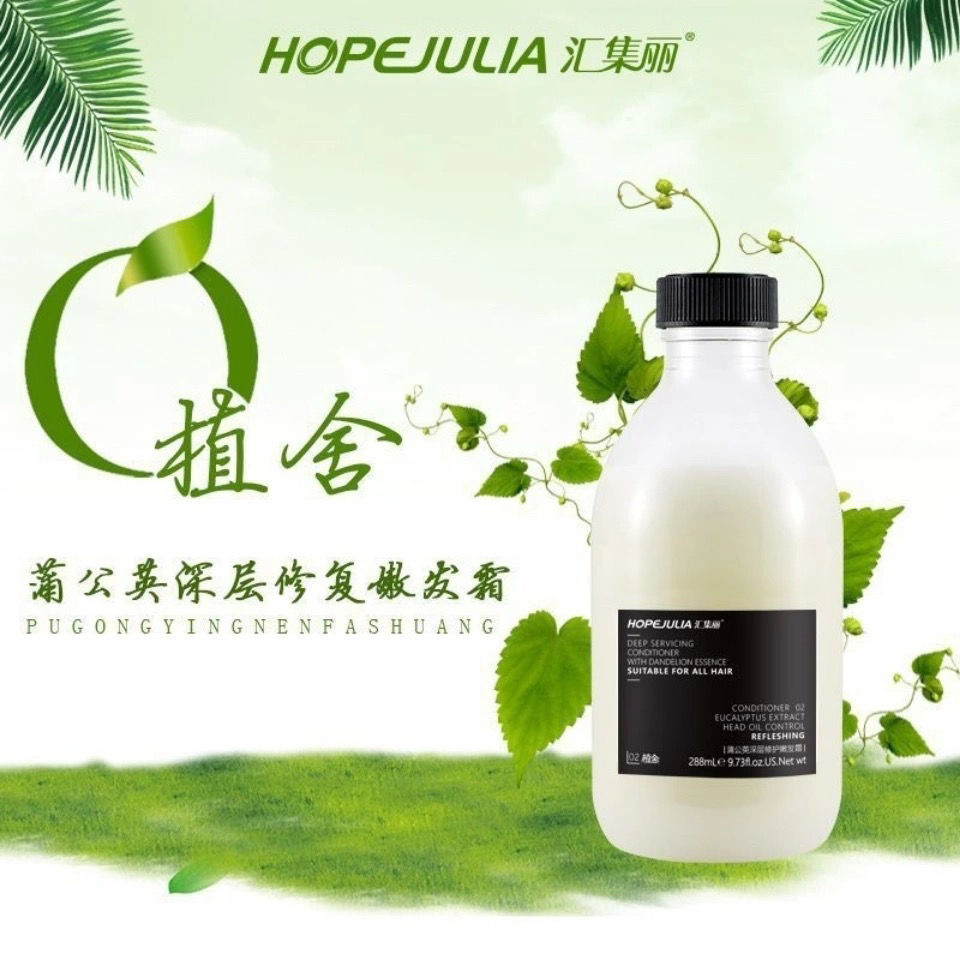 汇集丽洗护植舍平衡乳润泽怡爽去屑止痒护发深层修护嫩发霜780ml