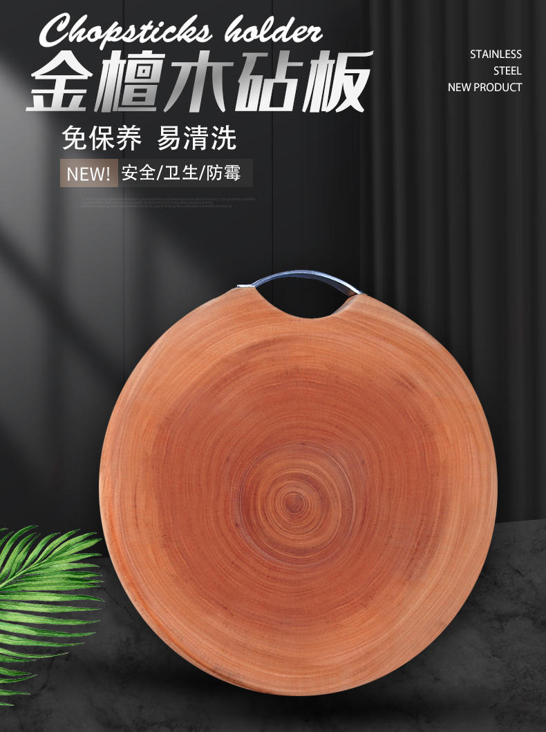 金檀木菜板实木家用切菜板砧板占板圆形案板刀板菜墩整木 28*28*35