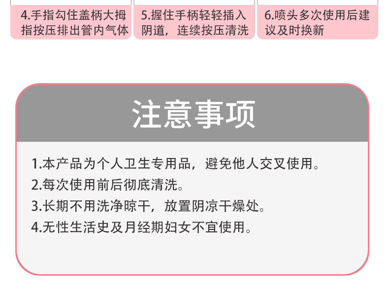 沖洗器內陰非一次性女性婦科止癢洗會陰部私處清洗器神器 10支沖洗頭(