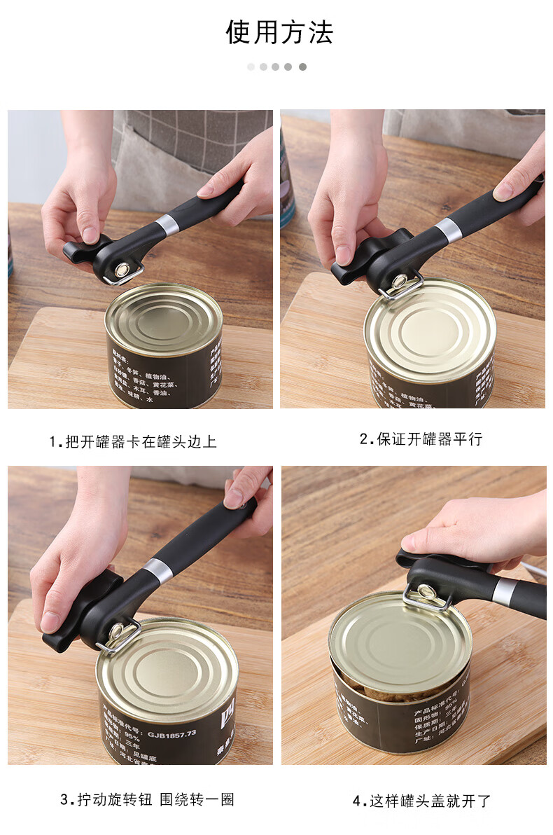 开罐头神器出口安开罐器铁皮罐头开瓶盖器水果罐头开鲱鱼罐头的工具 图片价格品牌报价 京东