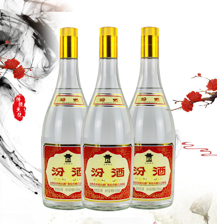汾x酒黄盖玻汾55度 950ml*1瓶装 清香型纯粮食高度光瓶酒 山西杏花村