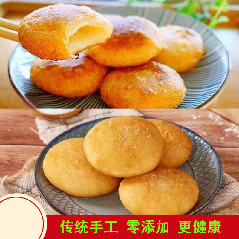 老式油炸糖糕成品河南山东安徽陕西糖炸糕小吃圆糖饼糕点烫面糖糕