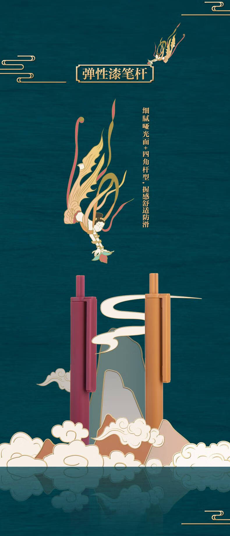 晨光梦回敦煌联名系列彩色限定按动式0.5黑色0.