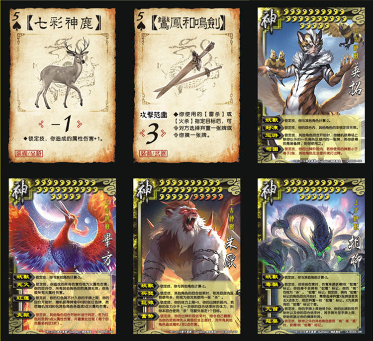 祥欣淇三国杀神附体扩展包神武再世神武再临武将扩展混沌饕餮穷奇烛阴