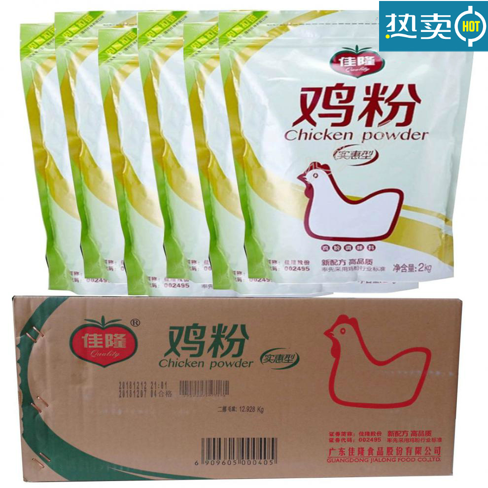 佳隆鸡粉实惠型2000克袋装鸡粉2kg鸡粉调味料鸡汤增香提鲜