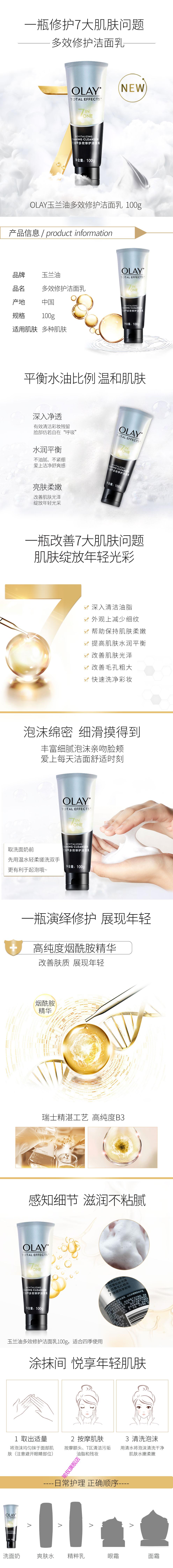 玉兰油OLAY洗面奶多效洁面乳100g清爽控油卸妆清洁毛孔男女通用 洗面奶