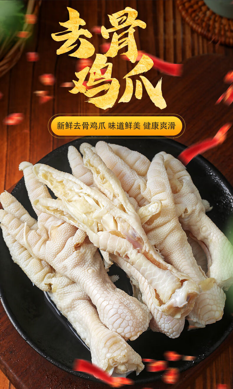 顺鑫贝 新鲜冷冻无骨鸡爪生鲜生鸡爪子脱骨鸡脚零食小吃去骨凤爪整箱