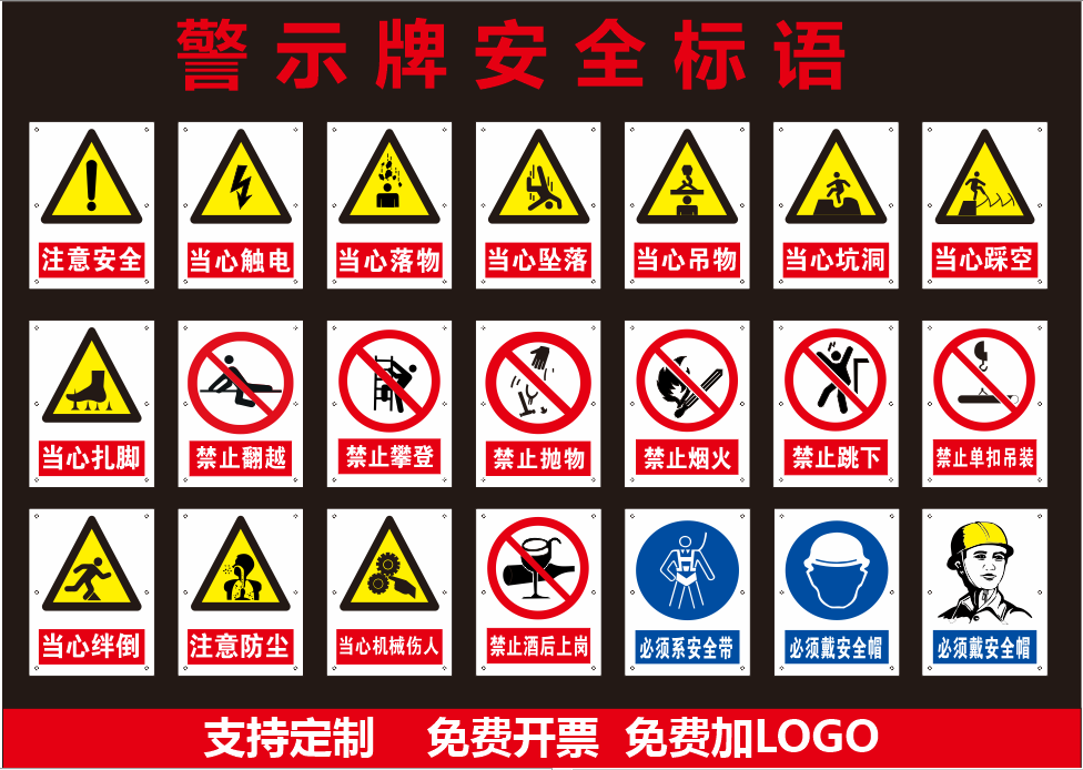 禁止吸烟严禁烟火电力安全标识牌贴纸工厂车间生产标语施工重地标 cs
