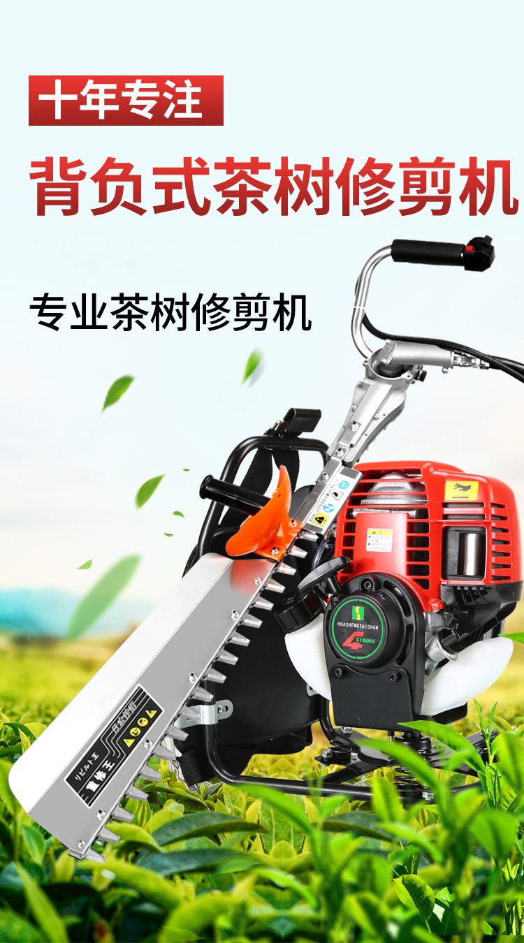 定制绿篱机汽油背负式茶树修剪机采茶机粗枝剪绿篱剪修枝剪重修王重修