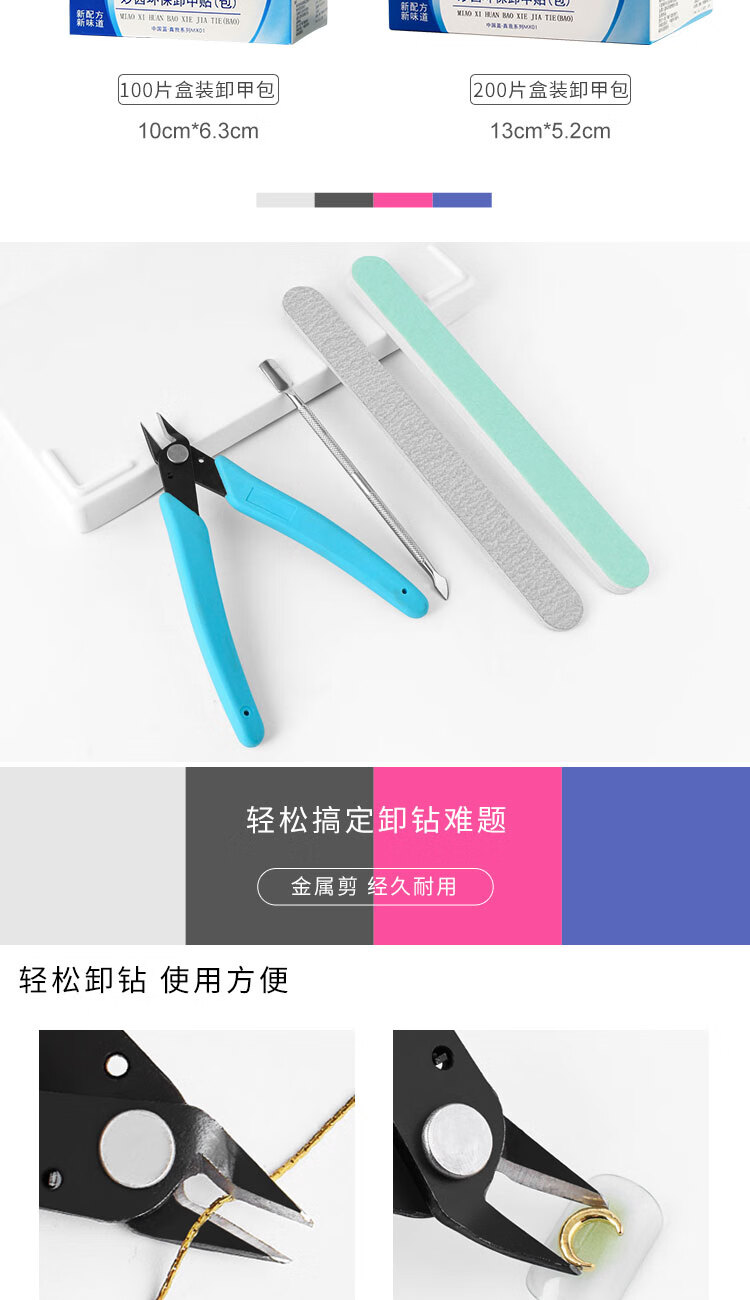 阿嚓热（ACARE）美甲卸钻钳 金属剪卸甲剪拆钻卸钻全套工具套装小钳子美甲饰品 卸钻钳1把