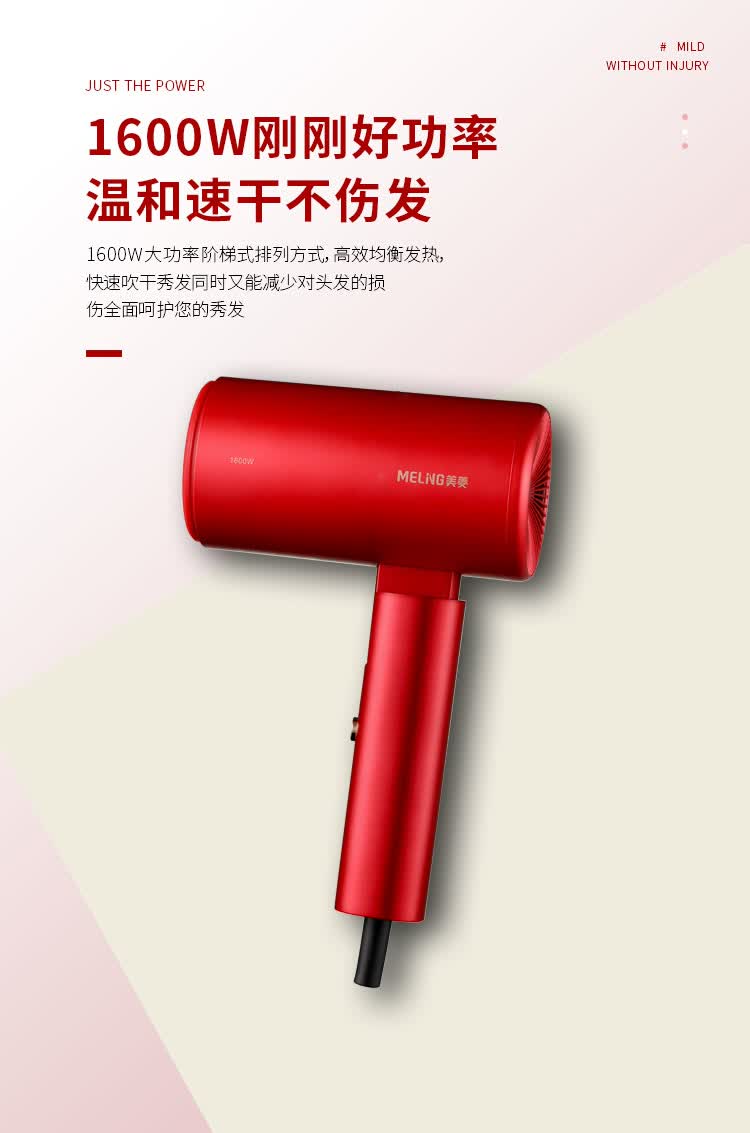 美菱护发吹风机美菱吹风机家用大功率负离子护发电吹风机便携宿舍用