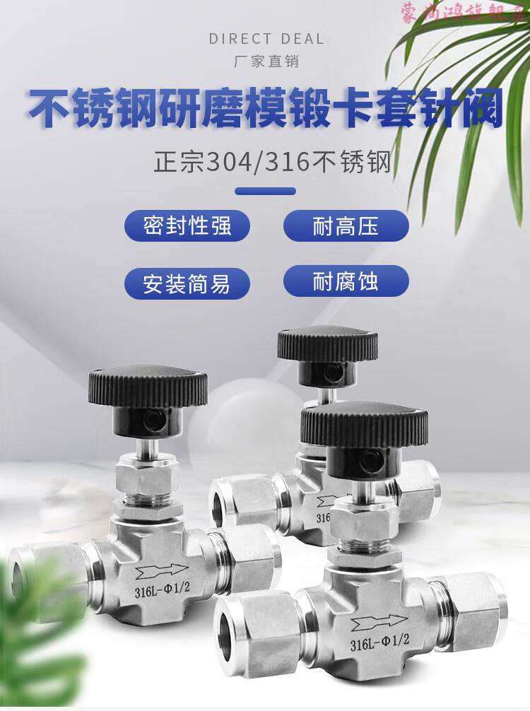 304不锈钢316l卡套截止阀 针型阀面板式针阀流量 调节阀模锻针阀 316l