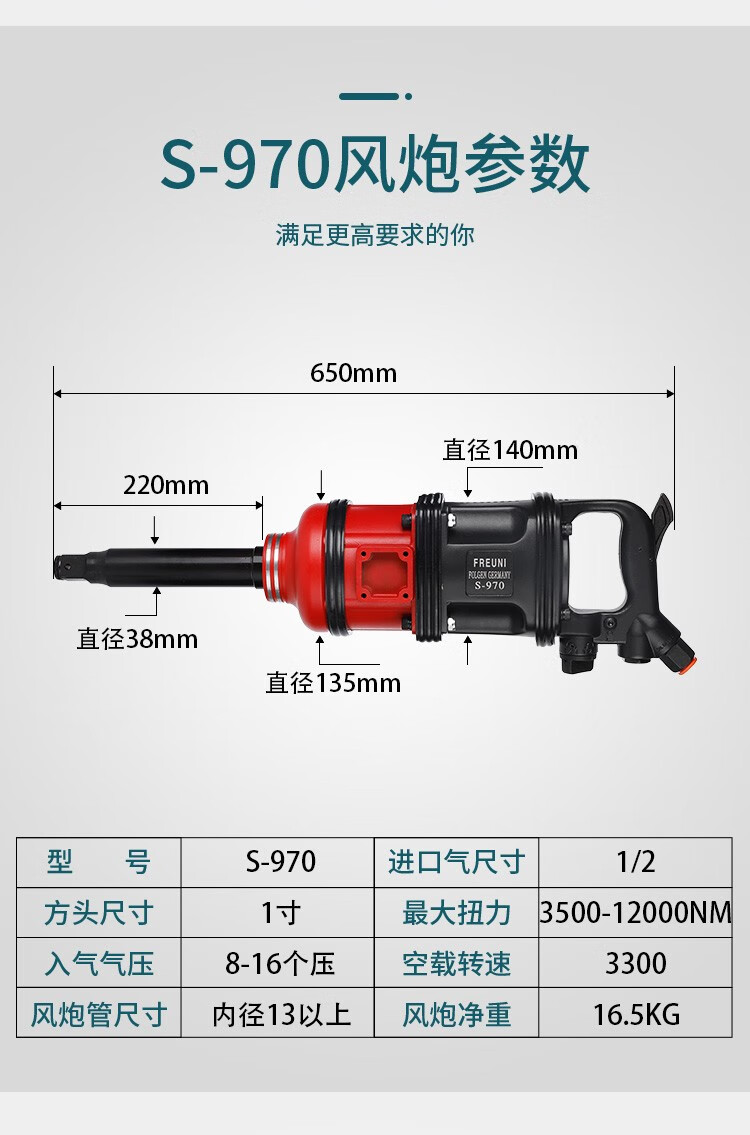 德国风炮气动工具弗拓尼大风炮大扭力汽修气动扳手风暴机流动补胎 s