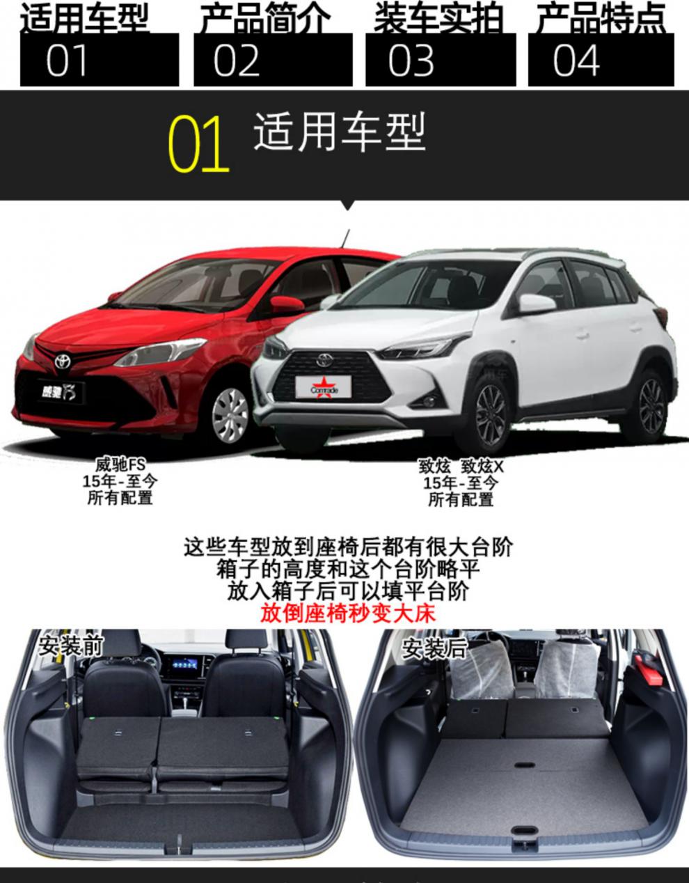 隱形儲物箱車載魔盒後備箱改裝適用致炫威馳填平改裝車床床車定製儲物