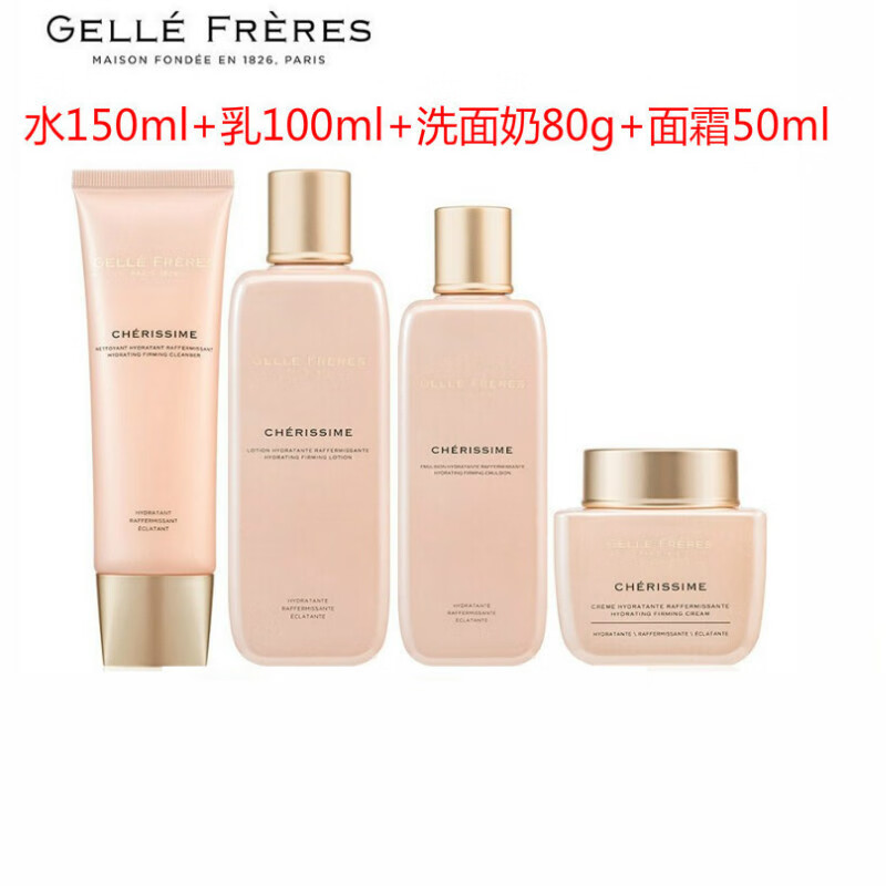婕珞芙【官方授权】法国GF婕珞芙水乳套装蔷薇保湿紧致精华王妃水乳清爽 洗面奶+水+精华+乳+霜