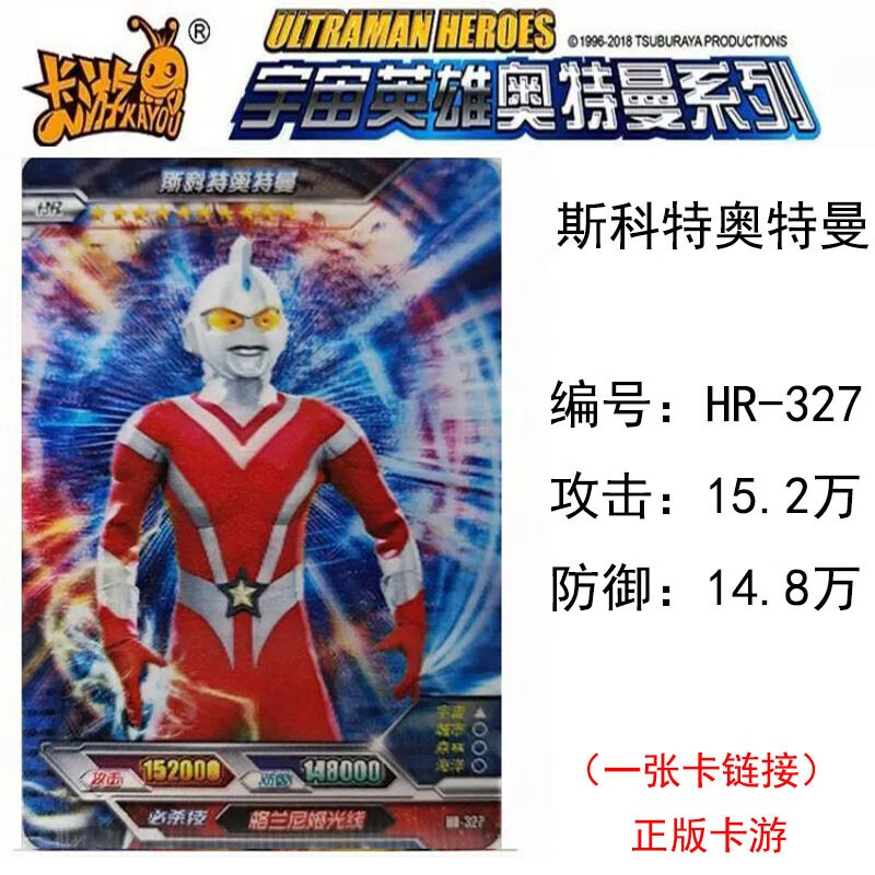 奥特曼卡片赛罗3立体卡荣耀第8弹满星321-340黑暗轧吉十星金卡全套