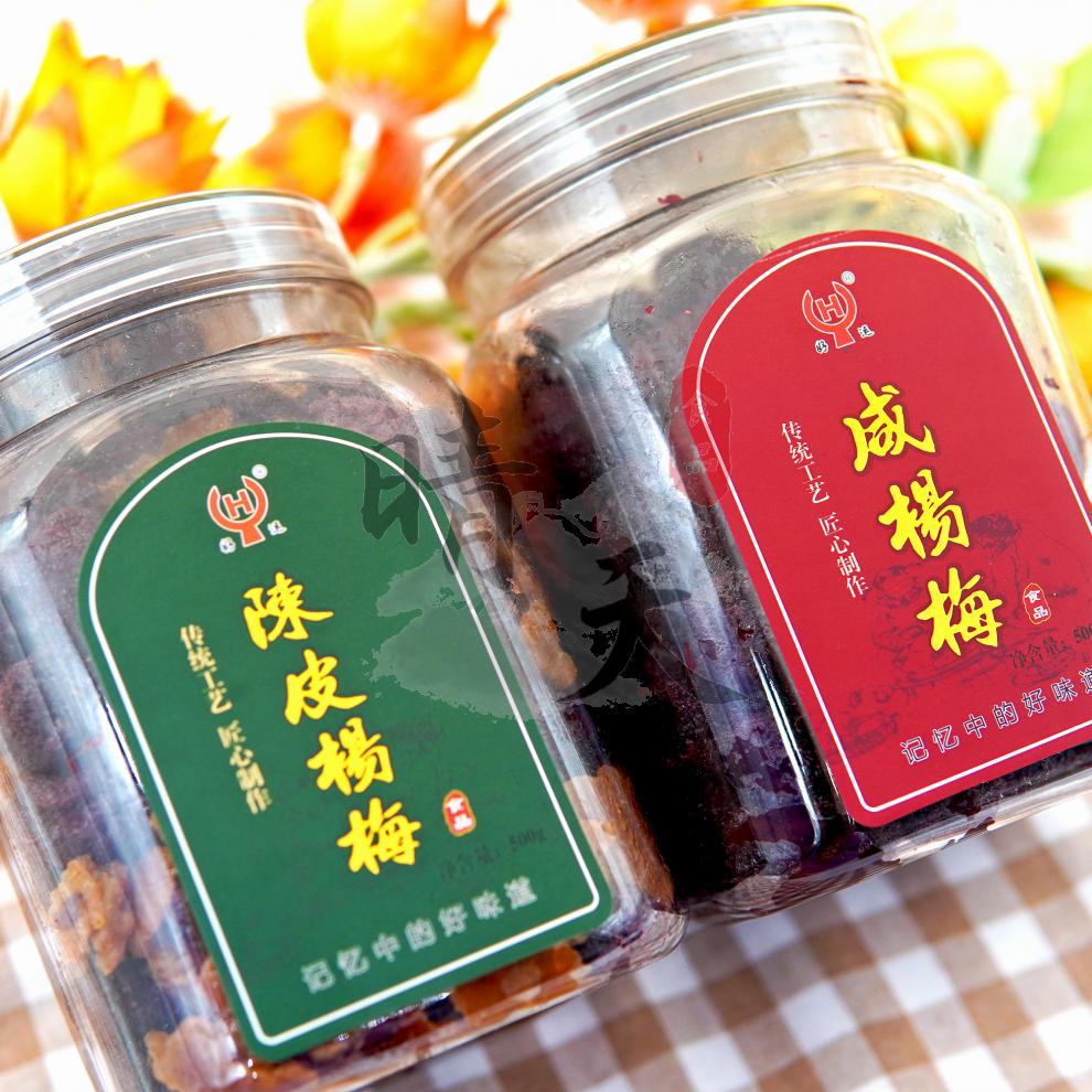 名称:好运来咸杨梅 陈皮杨梅咸杨梅香香李清盐陈皮罐装蜜饯果脯类休闲