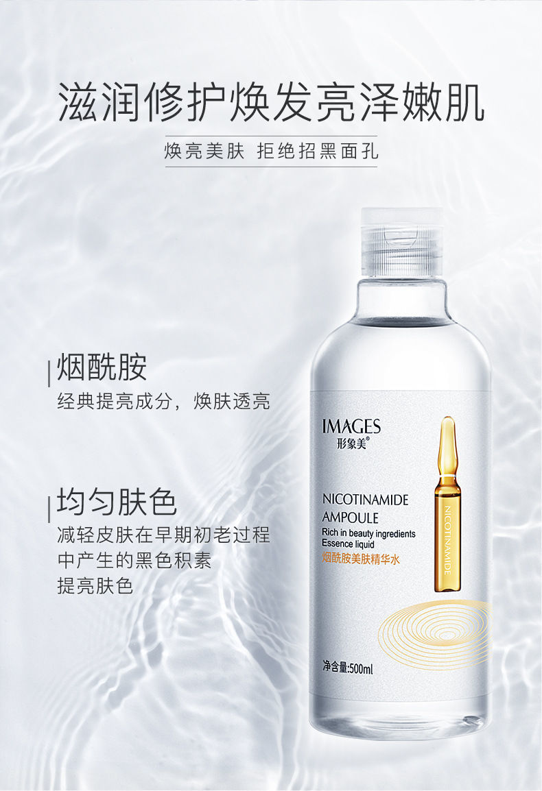 玻尿酸美肤白精华爽肤水男女收缩毛孔清爽保湿学生深层补水大瓶 建议两瓶 玻尿酸+烟酰胺