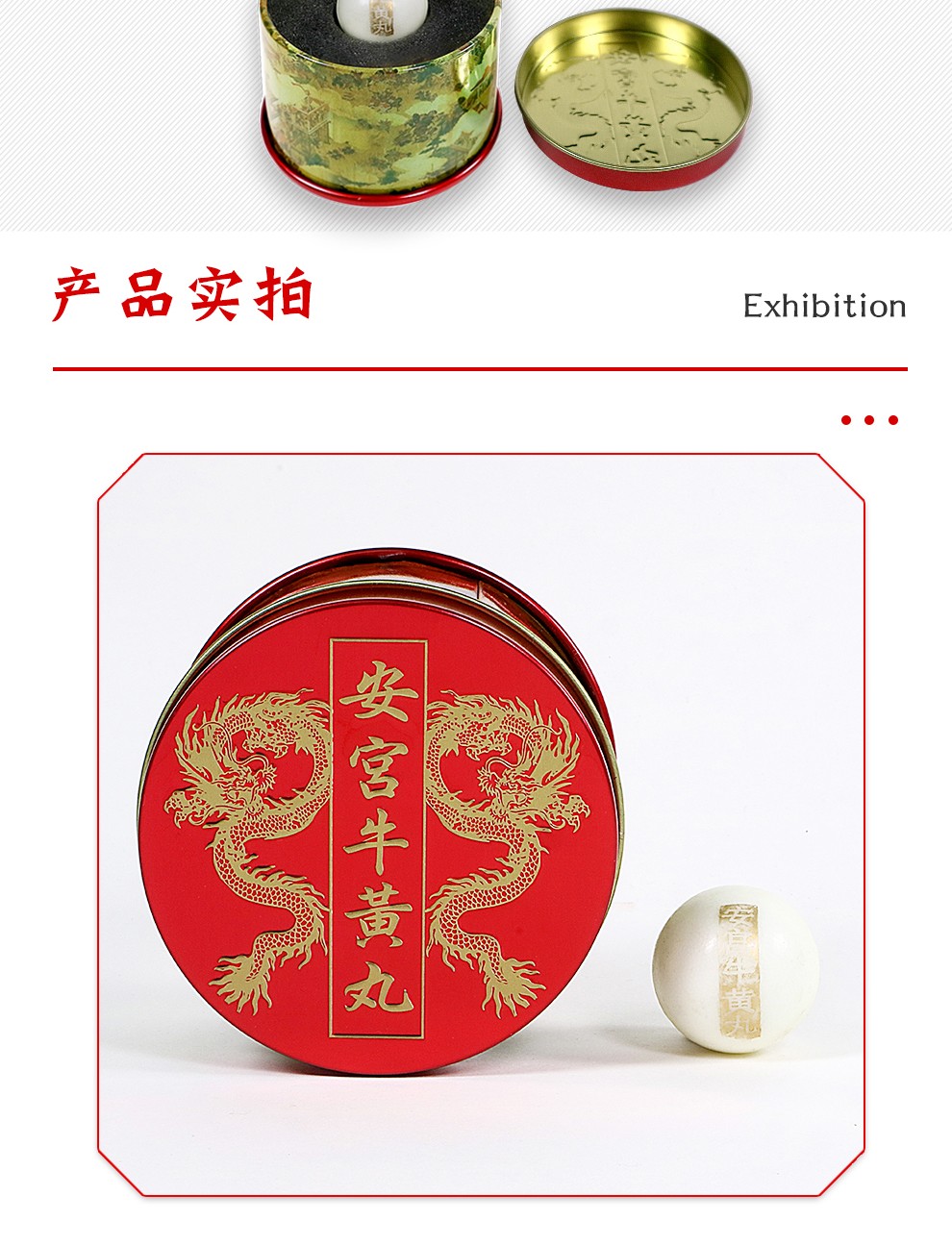 【直邮】香港原装漳州片仔癀肝宝马百良安宫牛黄丸复方片仔癀药丸片仔