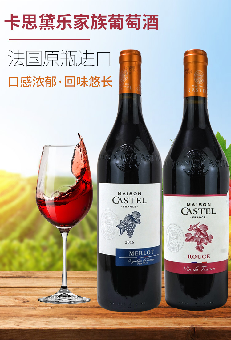 端午节礼物京优选法国原瓶红酒castel卡思黛乐家族美乐干红葡萄酒组合