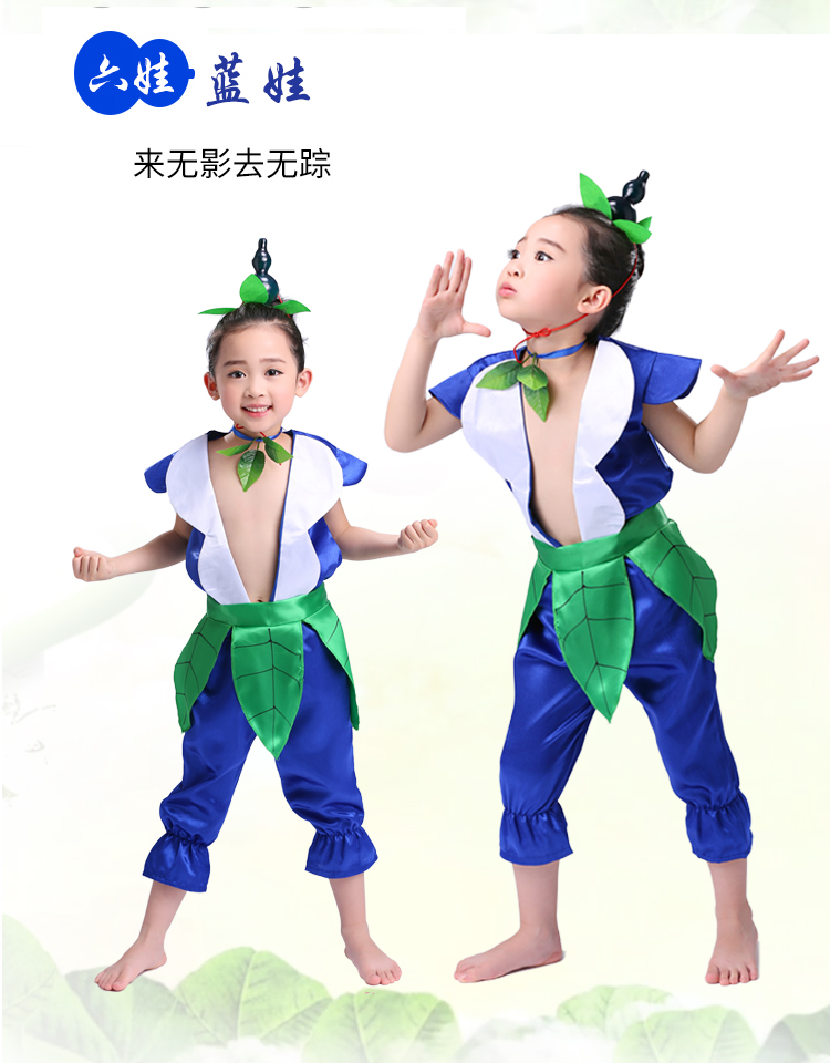 男生表演服装儿童葫芦娃兄弟男童幼儿园演出服舞台表演服装环保服套装
