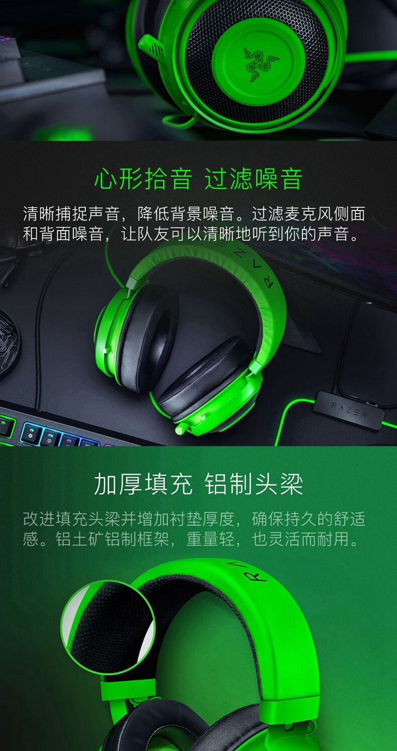 雷蛇 Razer 北海巨妖头戴式耳机7 1虚拟环绕立体音效带麦克风吃鸡音频接口耳麦北海巨妖 粉晶 猫耳套装 图片价格品牌报价 京东