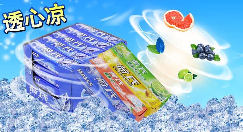 荷氏薄荷糖680午夜风暴20条特强薄荷糖果多种口味糖果批发混合口味