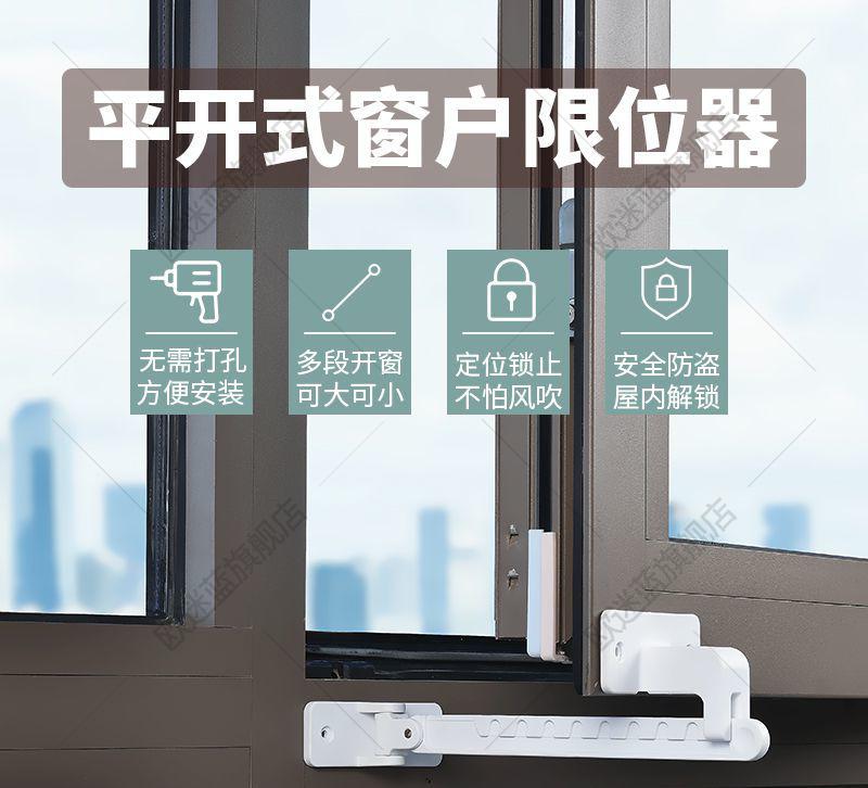 窗户锁锁扣窗户限位器窗户限位器平开窗限位器内开窗平推窗固定器防风