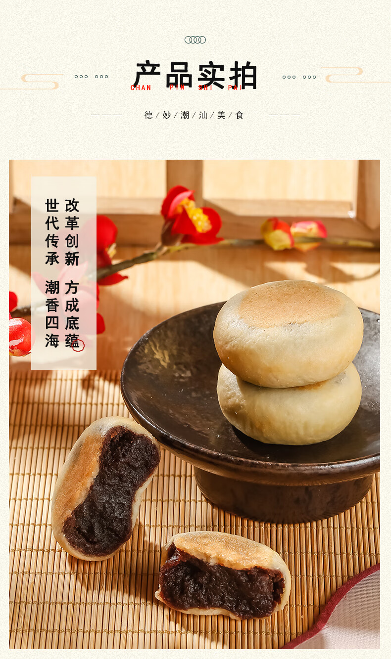 老香黄饼潮州潮汕特产佛手饼酥饼糕点茶点点心零食250g250克3盒