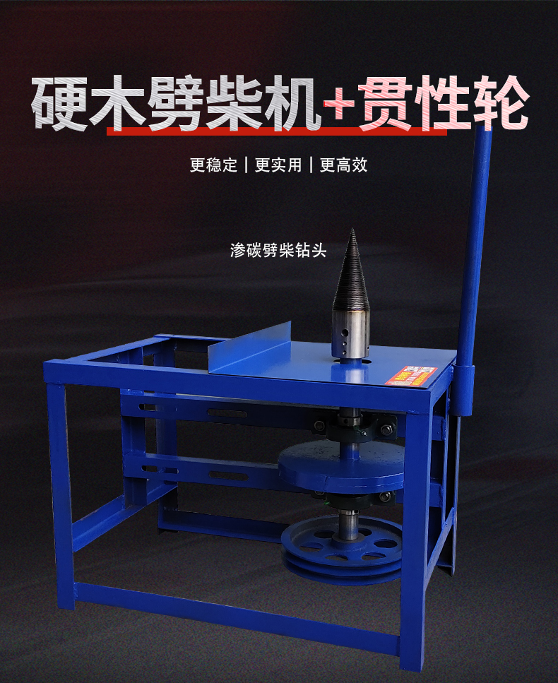 定制劈柴器劈材机钻头电动破柴机分裂锥劈木头机器家用劈柴机新款立式