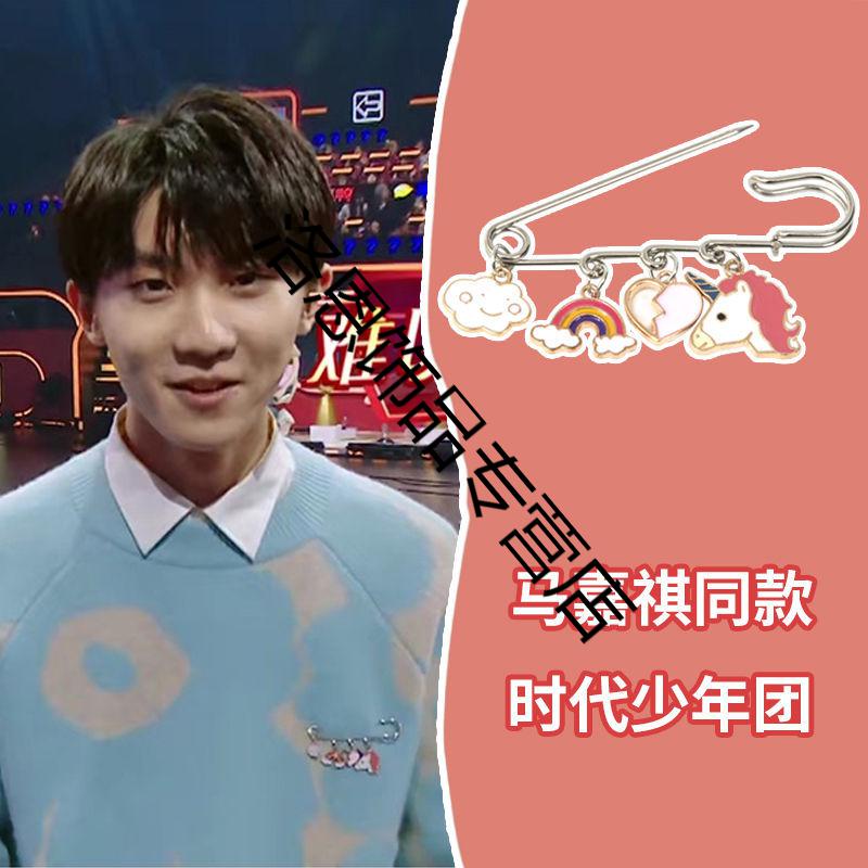 tnt时代少年团周边马嘉祺同款胸花胸针卡通可爱书包配饰别针男女
