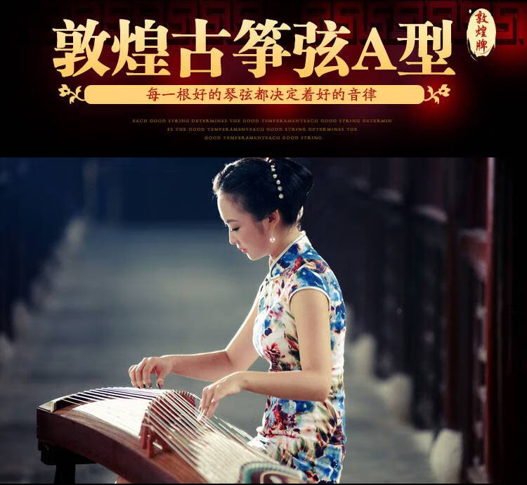 古筝琴弦 敦煌古筝琴弦a型标准通用型1至10号初学专业163cm古筝弦1至