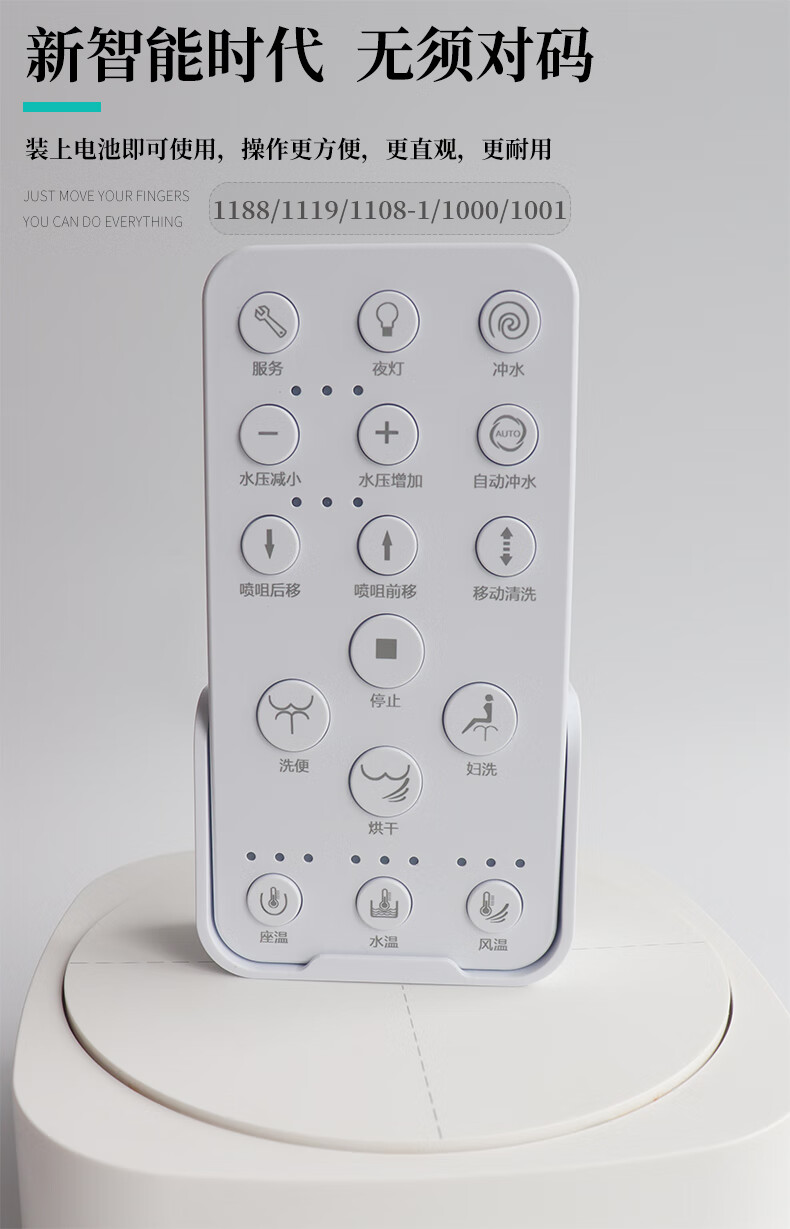 原装箭牌智能马桶遥控器配件akb1130511881158111911081akb11581168