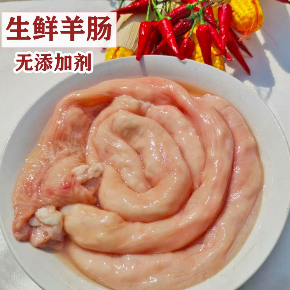 恬女神新鲜现杀生羊肠苏北山羊大肠小肠羊杂碎下水羊肥肠羊肝羊肺伴侣