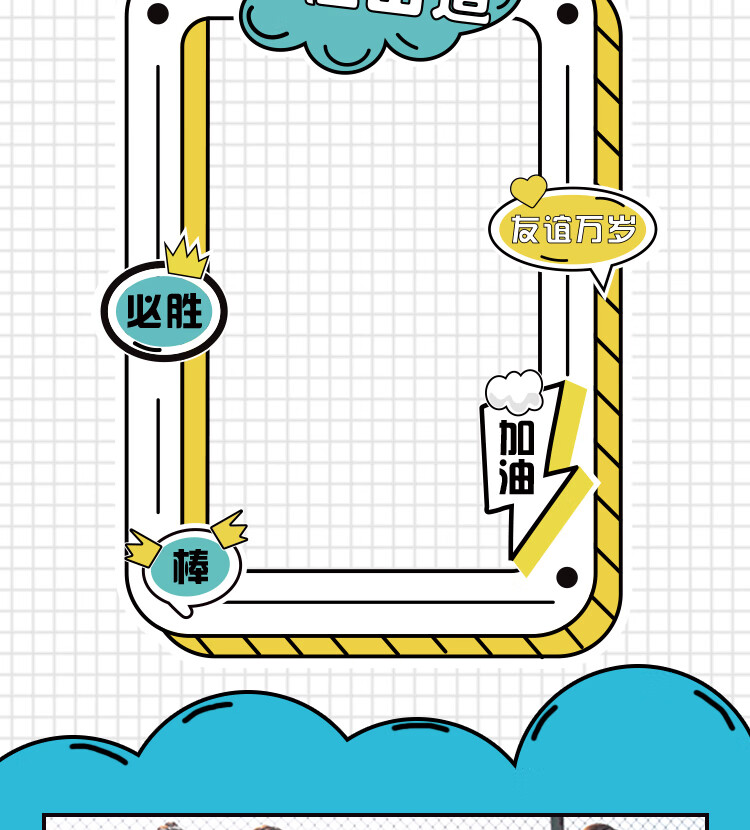 纤雅洁公司团建活动年会手举牌定制kt板手牌手拿宣传手持牌拍照道具