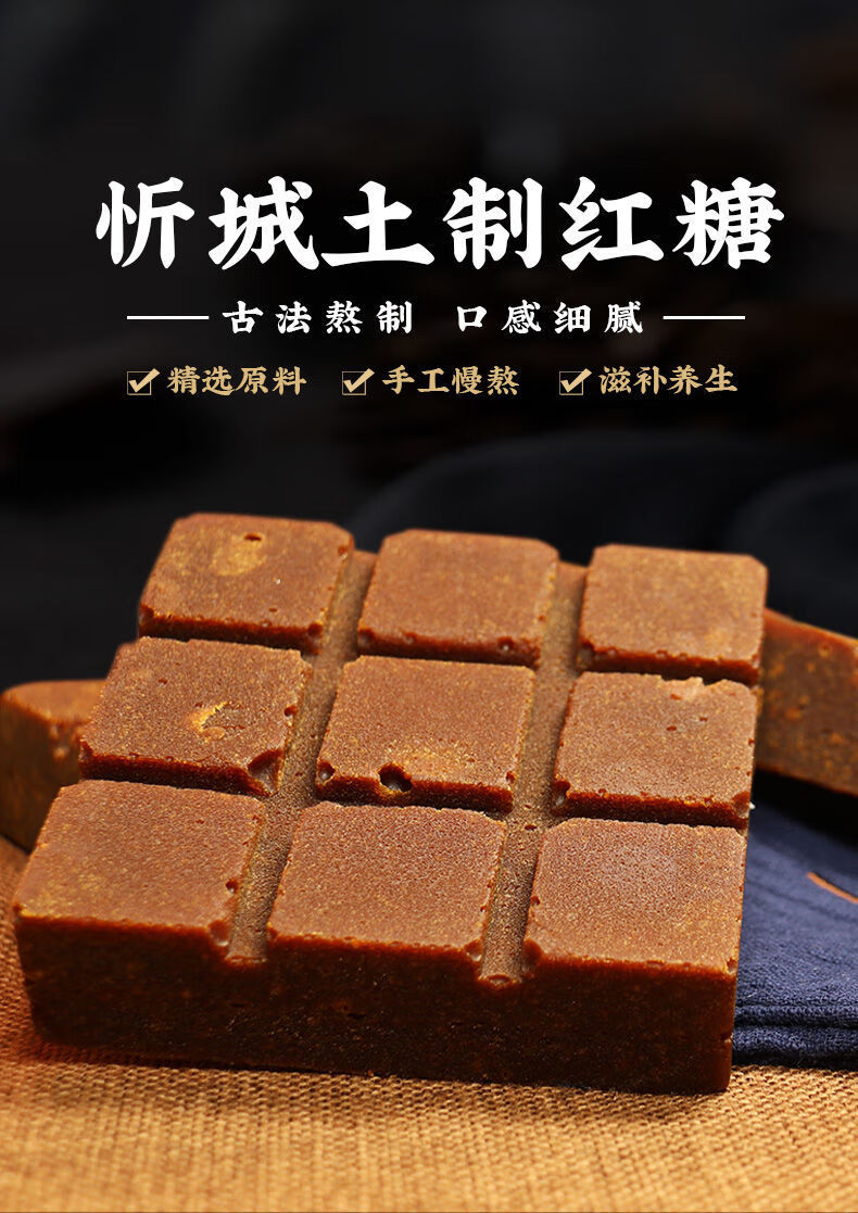 广西忻城土制红糖九宫格红糖黑糖纯手工老红糖块蔗糖方糖500g1斤土制