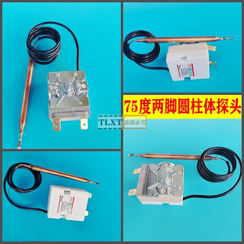ees80h适配史密斯电热水器温控器空气能恒温温控限温器温控探头t105wl