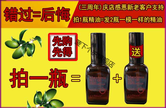 luodais阿甘油macadamia nut oil护发精油洛黛诗摩洛哥坚果油 坚果油