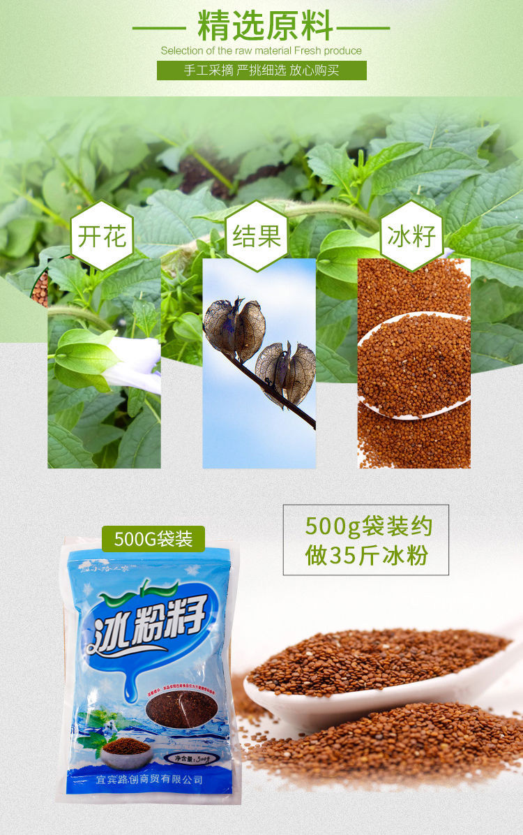 四川野生手搓冰粉籽100g冰籽成都冰粉小吃冰籽凉粉籽木瓜籽爱玉籽 (冰