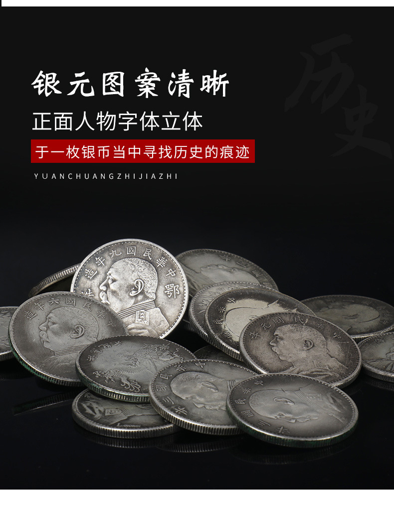【曲美思】(6个32元)古钱币银元仿古白铜镀银袁大头民国三年八年九年