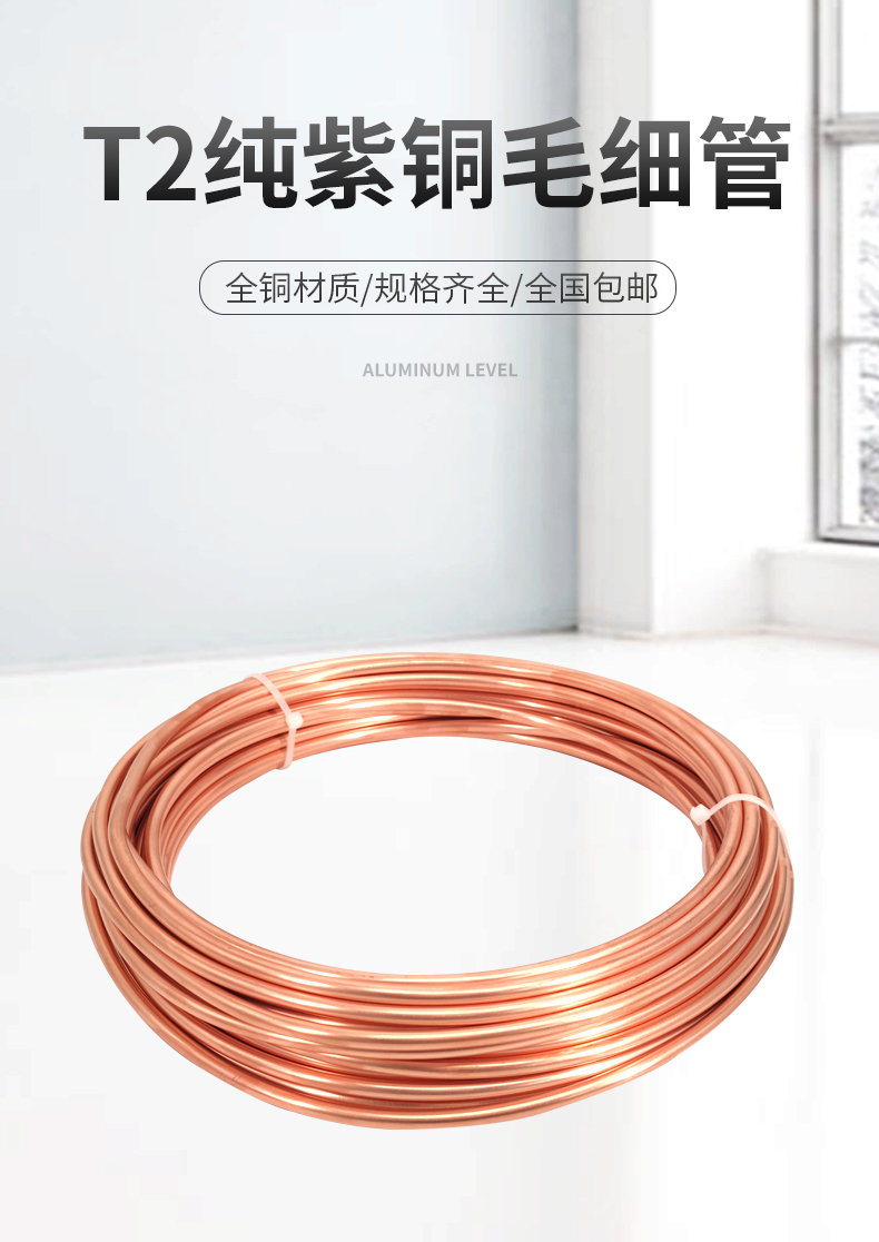 七星牌1公斤装冰箱冰柜空调毛细管纯紫铜1.6/1.8/2.0/2.2/2.5/3.0 1.