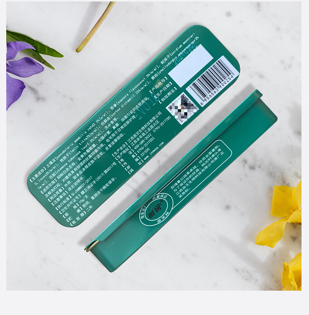 苗锐苗王百瑇膏抑菌乳膏升级铁盒装老包装原苗药百毒膏蚊虫叮咬百草