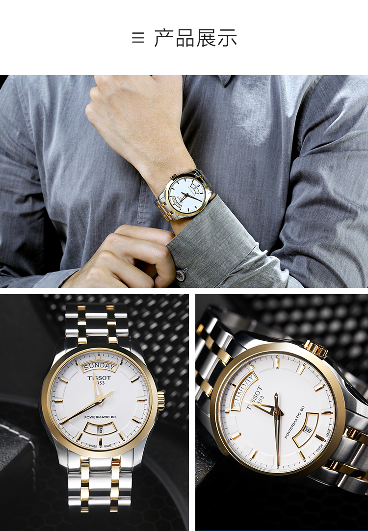 【全国联保】瑞士天梭(tissot)手表 库图系列1853钢带自动机械表时尚